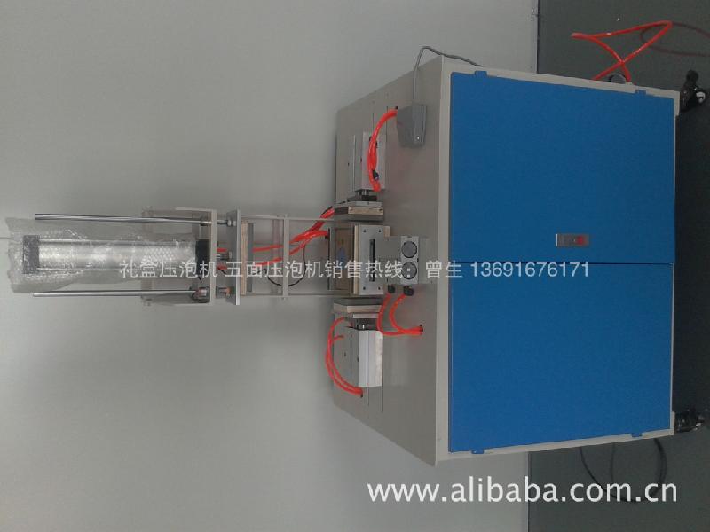 供應(yīng)高質(zhì)量五面壓泡機(jī)