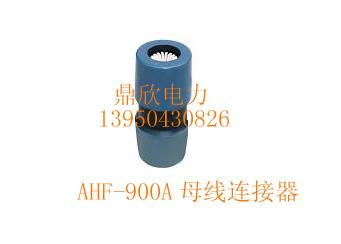 供应10KV内锥型母线连接器   环网柜630A母线连接器    