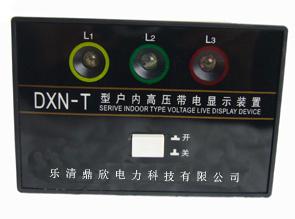 供應(yīng)DXN-T1高壓帶電顯示器，T型高壓帶電顯示器