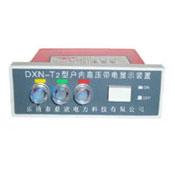 供應(yīng)DXN-T2提示型戶內(nèi)帶電顯示器加工，12KV帶電顯示器