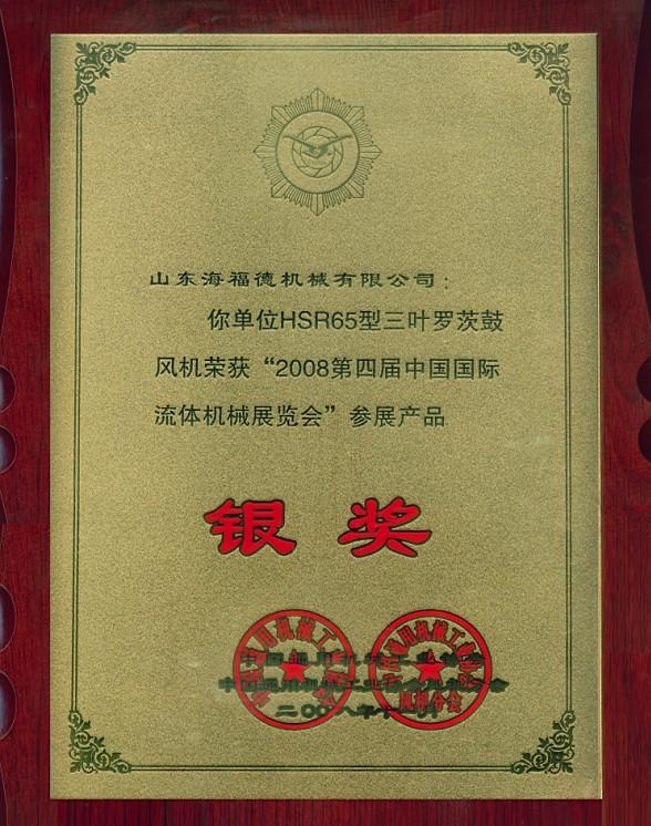 供應(yīng)三葉羅茨鼓風(fēng)機(jī)的應(yīng)用領(lǐng)域1