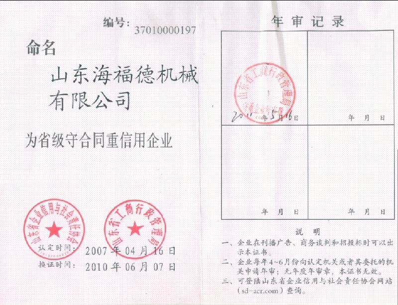 三葉羅茨鼓風(fēng)機(jī)技術(shù)要求