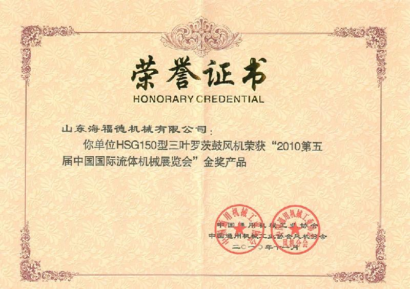 三葉羅茨風機的使用條件