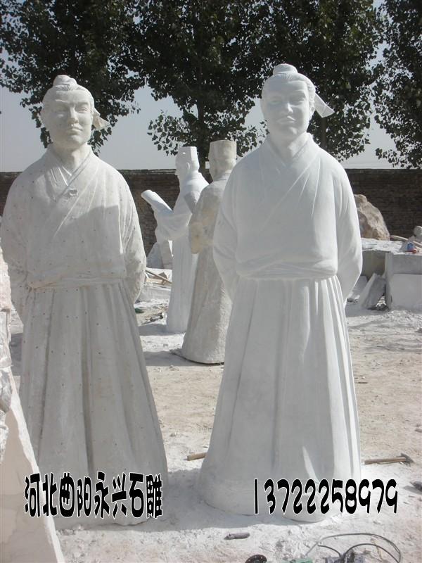 供應(yīng)曲陽縣永興石雕古代人物、漢白玉石雕專業(yè)生產(chǎn)廠家、曲陽縣永興石雕廠
