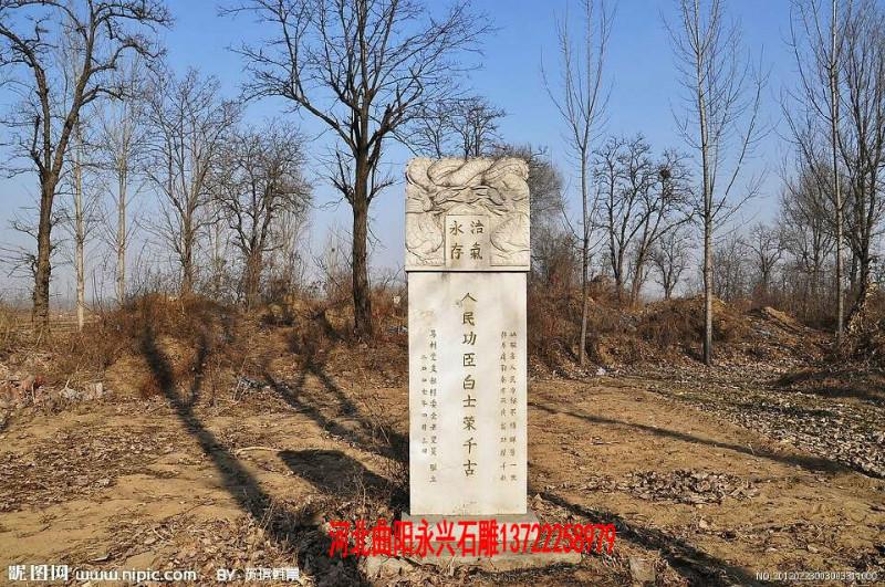 供應(yīng)墓碑石雕墓碑設(shè)計(jì)墓碑制作