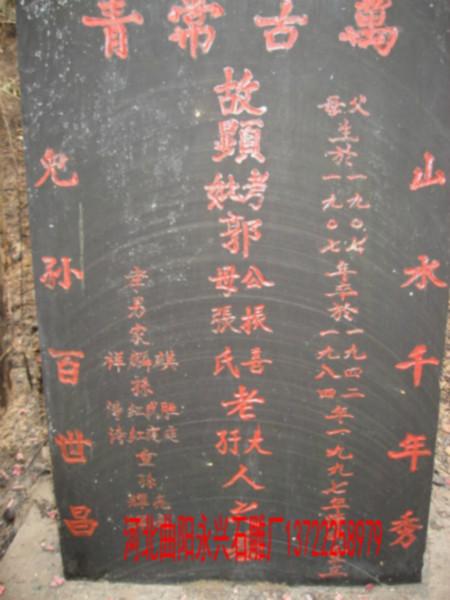 供應(yīng)曲陽墓碑石雕墓碑設(shè)計(jì)墓碑制作墓碑報價