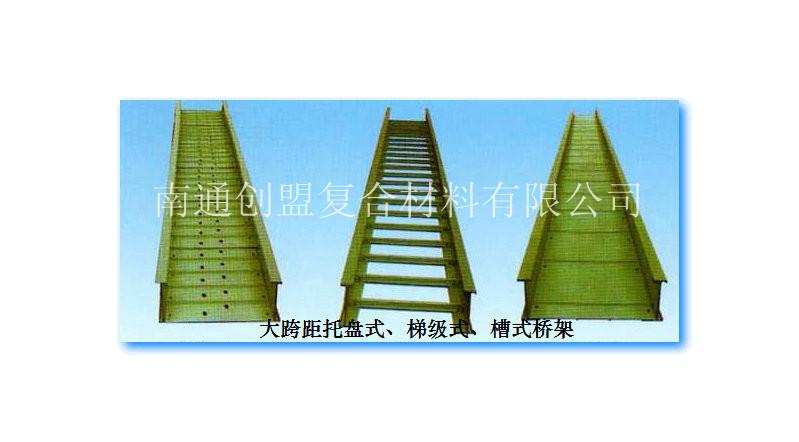 供應(yīng)玻璃鋼托盤式橋架