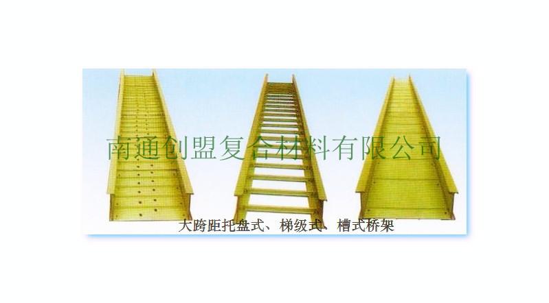 供應(yīng)玻璃鋼托盤式橋架