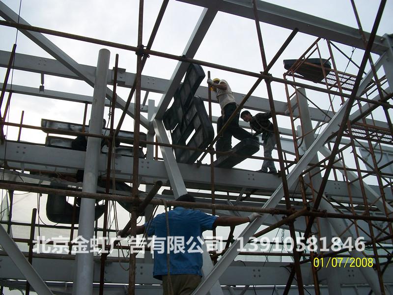 供應(yīng)通州樓頂大字制作