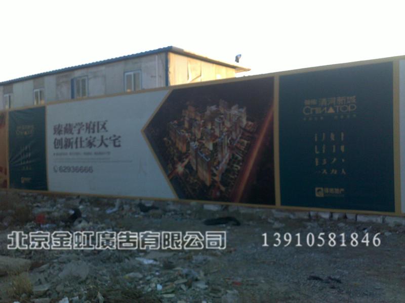 供應(yīng)通州地產(chǎn)圍擋制作