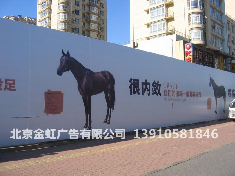 供應(yīng)通州地產(chǎn)圍擋制作