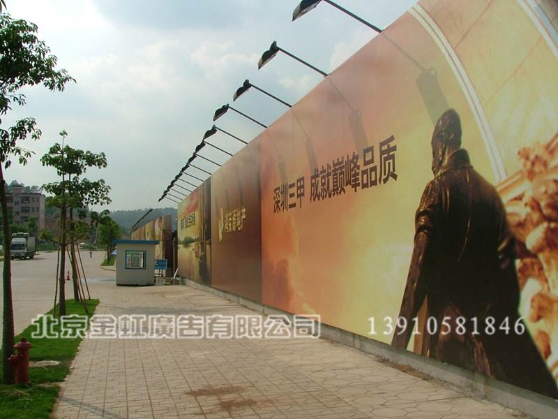 供應(yīng)通州地產(chǎn)圍擋制作