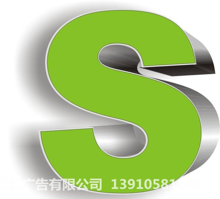 供應(yīng)通州發(fā)光字制作