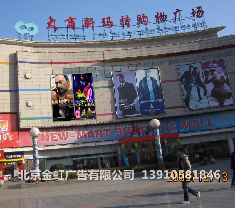 供應(yīng)通州樓頂大字制作