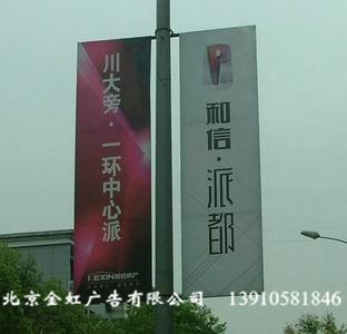 供應(yīng)大興道旗制作