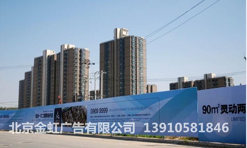 通州圍擋制作圖片/通州圍擋制作樣板圖 (2)