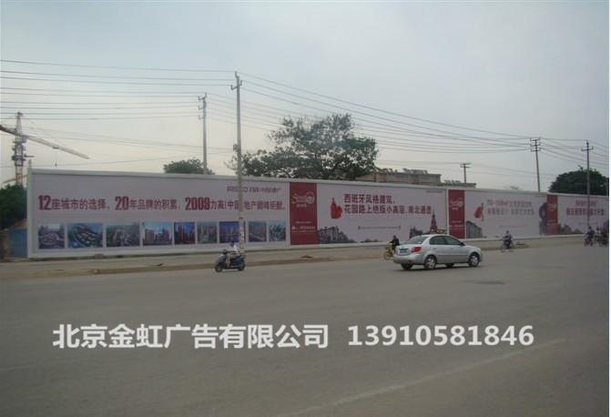 通州圍擋制作圖片/通州圍擋制作樣板圖 (3)