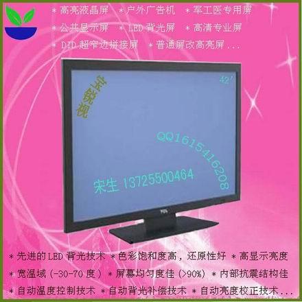 军工医专用液晶显示屏图片