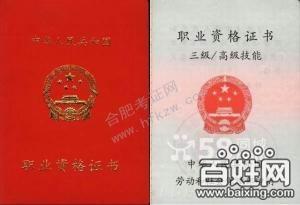 供應(yīng)合肥考模板工證合肥花卉工考證學(xué)校