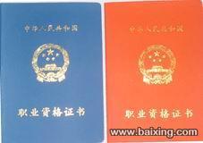 供應(yīng)合肥資質(zhì)申報(bào)合肥哪里考技工證資格