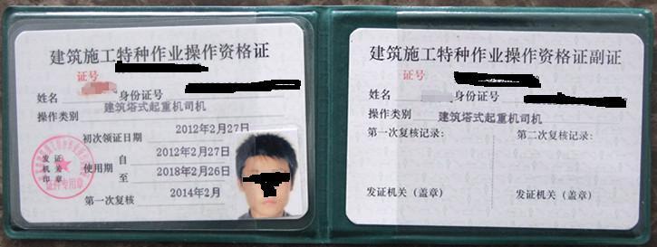 供應合肥登高作業(yè)合肥架子工合肥特行證考證培訓學校