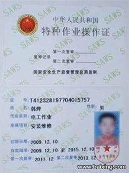 供應(yīng)合肥哪里有報名考塔吊證學(xué)校