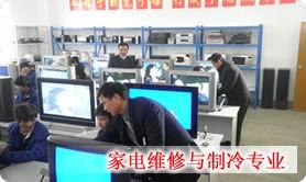 供應(yīng)合肥家電維修培訓(xùn)學(xué)校