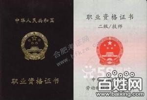 供應(yīng)合肥家電維修培訓(xùn)學(xué)校