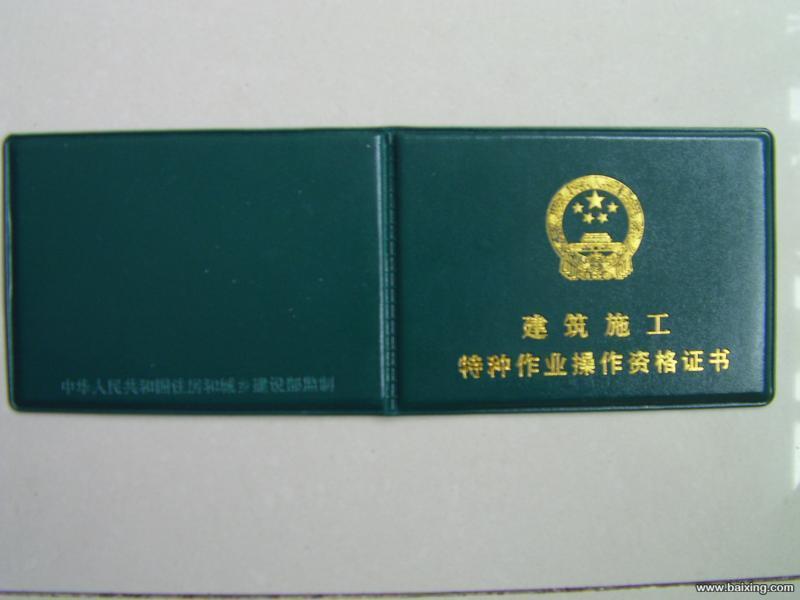 供應(yīng)安徽考建筑電工證合肥考電工IC卡證