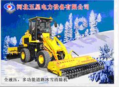 供应除雪车道路】除冰车价格∑∪高速公路除冰除雪车√∩公路清雪车