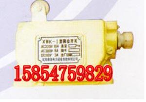 限位開關(guān)XWK-1型限位開關(guān)圖片