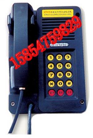 KTH15防爆電話機圖片