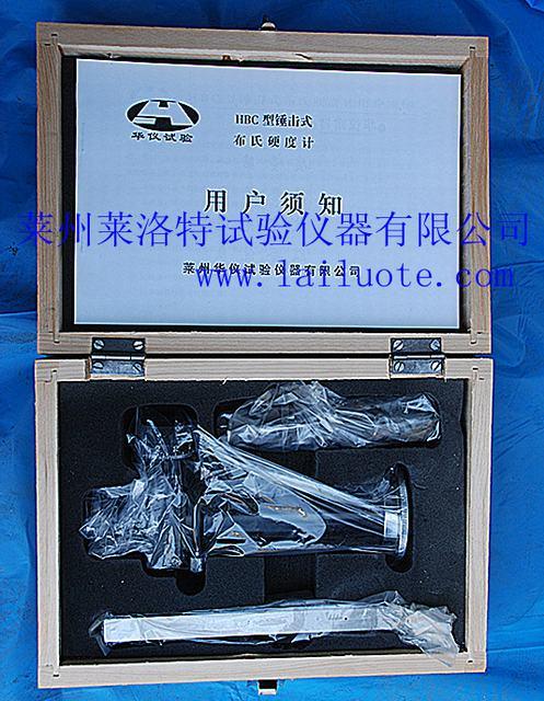 便攜式硬度計(jì)哪里的更好？布氏硬度效率高萊洛特硬度計(jì)價(jià)格