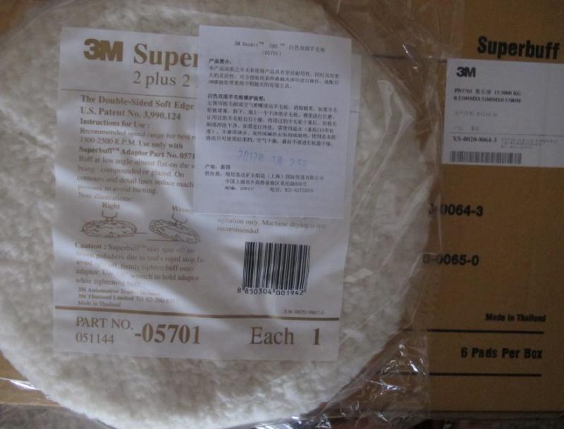 供應(yīng)正品3M05701雙面羊毛球汽車(chē)拋光輪 8寸羊毛球 3M05701羊毛盤(pán)