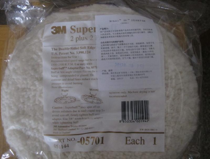供應(yīng)正品3M05701雙面羊毛球汽車(chē)拋光輪 8寸羊毛球 3M05701羊毛盤(pán)