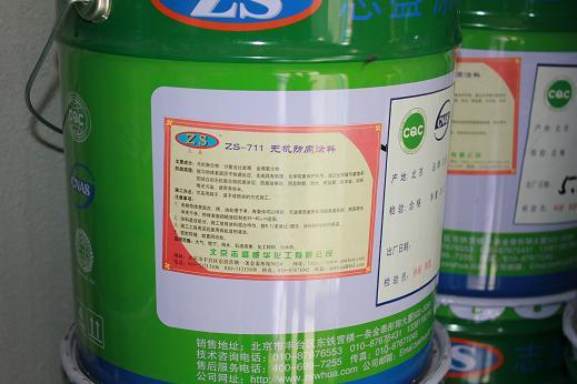 無機防腐涂料圖片