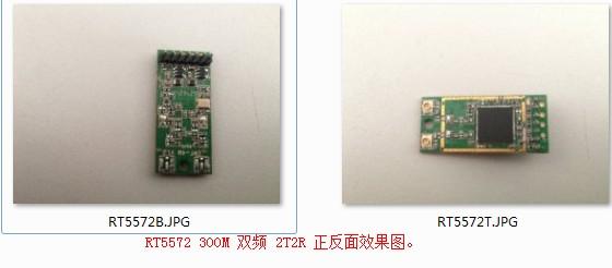 300M无线WIFI模块/支持电视机顶盒图片