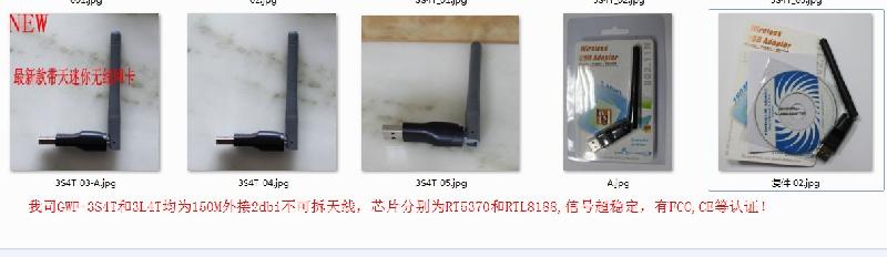 供应深圳IPTV专用网卡 IPTV网卡 IPTV wifi模块