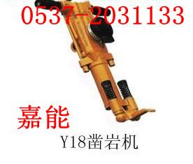 供應(yīng)Y26手持鑿巖機