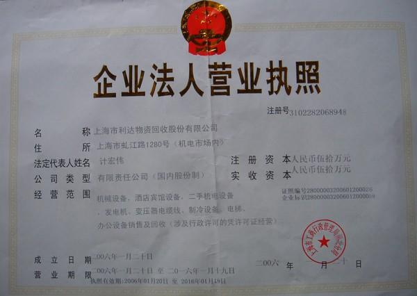 供應(yīng)蘇州配電柜回收蘇州變壓器回收