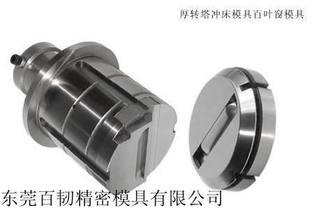 厚轉(zhuǎn)塔沖床百葉窗模具圖片