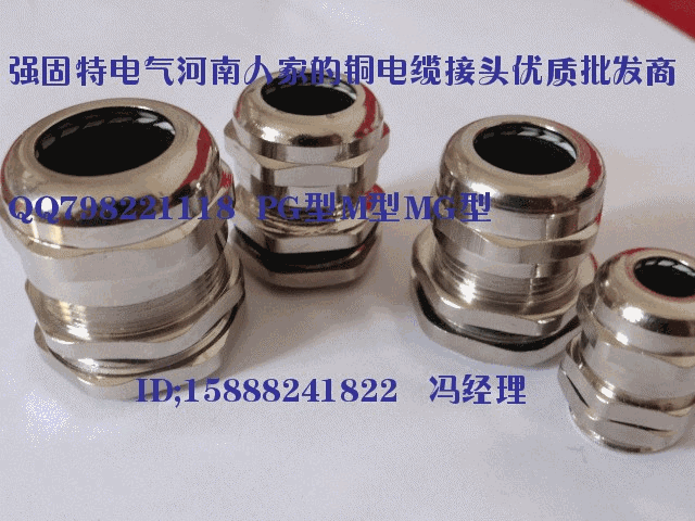 供應(yīng)柳市尼龍電纜防水接頭