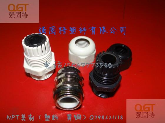 供應(yīng)PG42防水接頭尼龍防水接頭