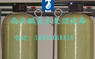供應(yīng)富萊克雙罐軟化水軟水器