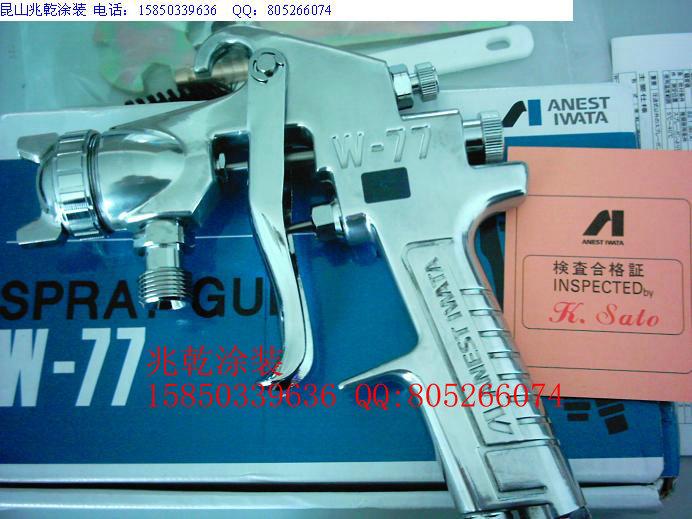 巖田噴槍W77圖片