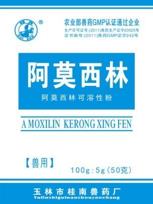 獸藥類復(fù)合包裝圖片