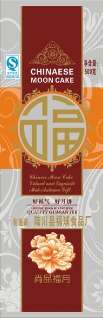 供應(yīng)月餅復(fù)合包裝袋 廣西彩印包裝廠 月餅復(fù)合袋生產(chǎn)廠家