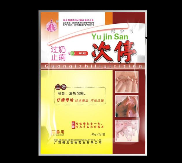 供應(yīng)復(fù)合獸藥包裝袋 廣西玉林獸藥復(fù)合包裝袋生產(chǎn)廠家