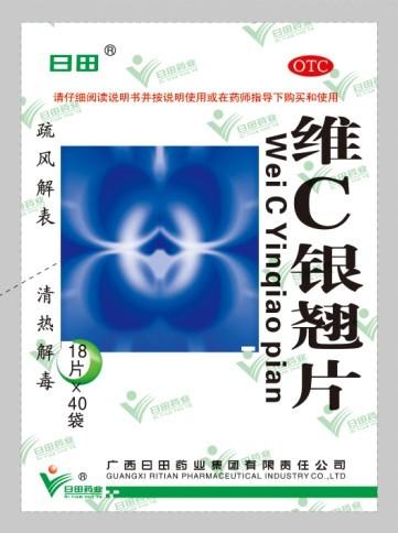 供應(yīng)藥品類包裝 沖劑外包裝 藥品外包裝