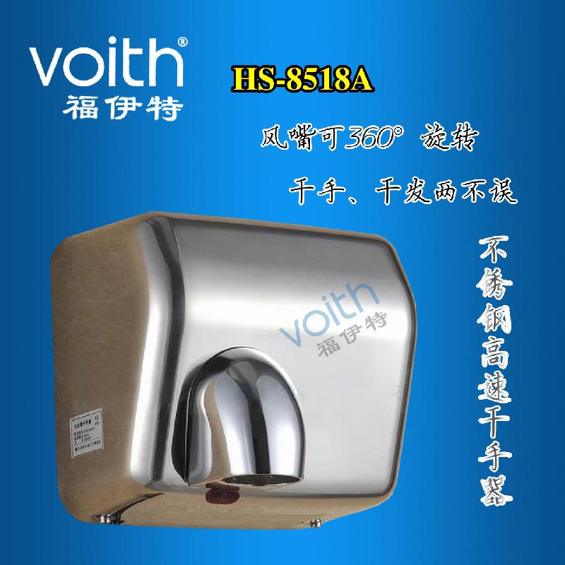 供应上海福伊特Voith高速干手器HS-8518A